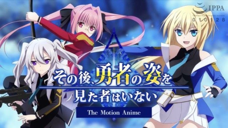在这之后就没人再看到英雄了TheMotionAnime