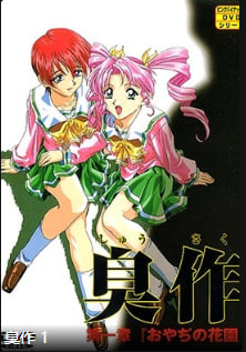 新作第一章大矢路的花园中文字幕